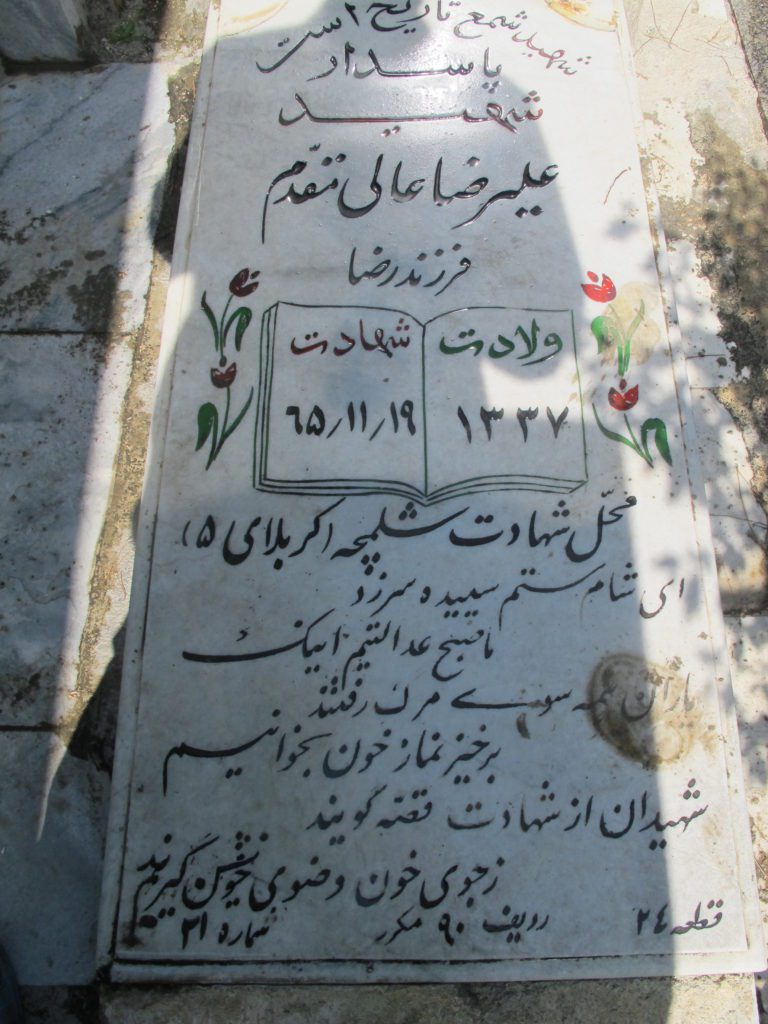 تصویر سنگ مزار
