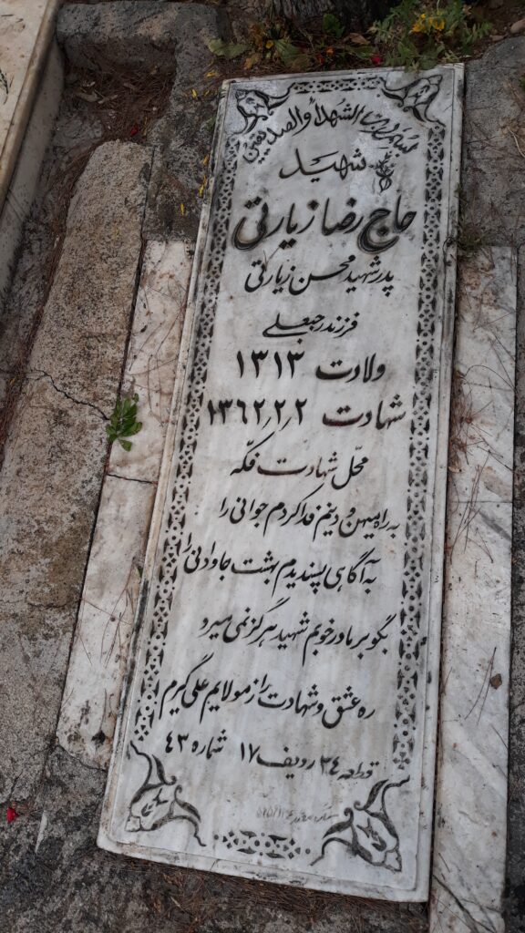 تصویر سنگ مزار