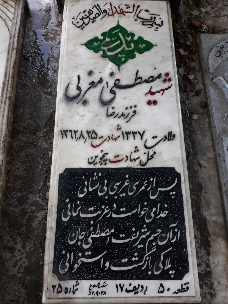 تصویر سنگ مزار