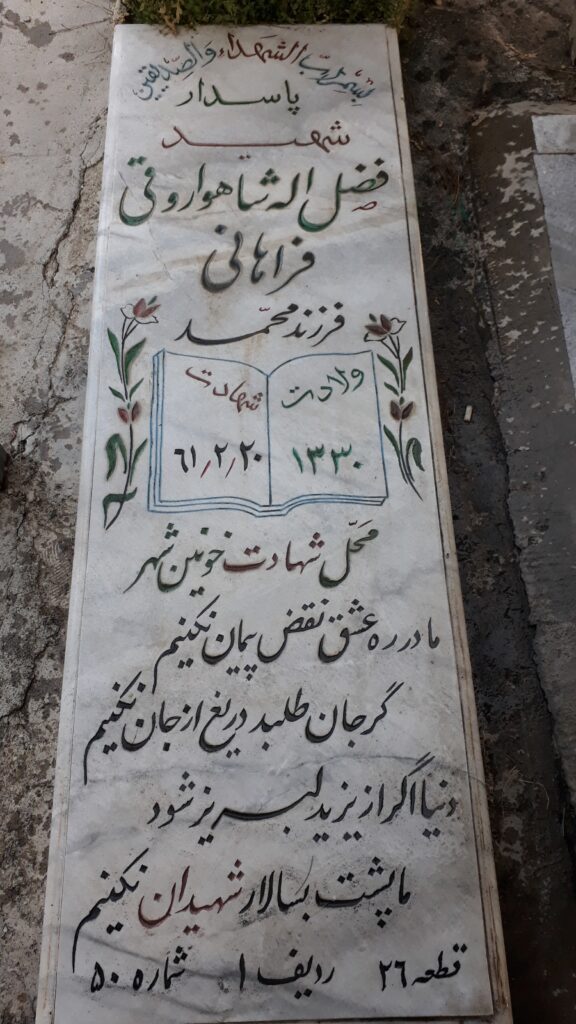 تصویر سنگ مزار