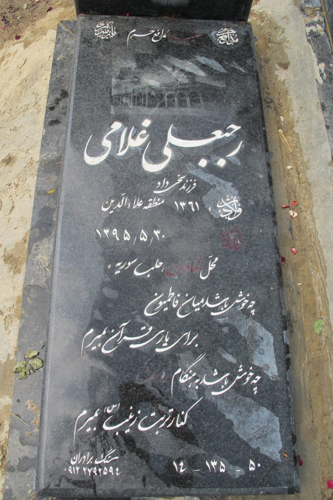 تصویر سنگ مزار