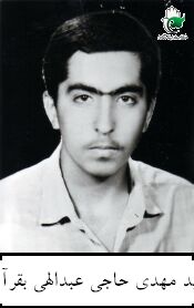 مهدی حاجی عبدالهی بقرآباد