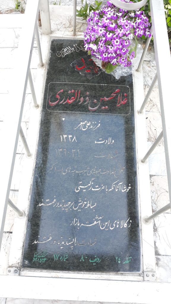 تصویر سنگ مزار