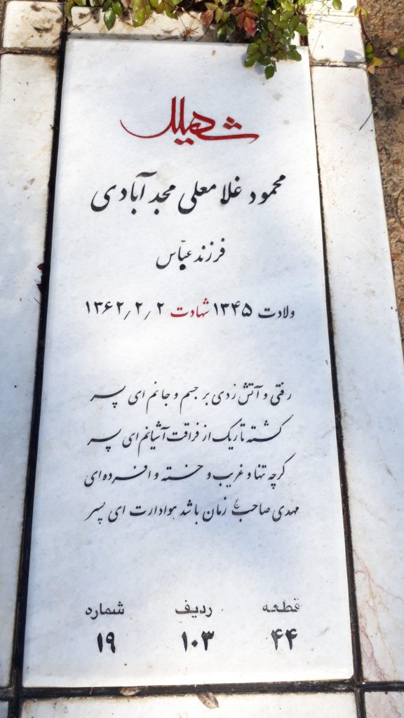 تصویر سنگ مزار