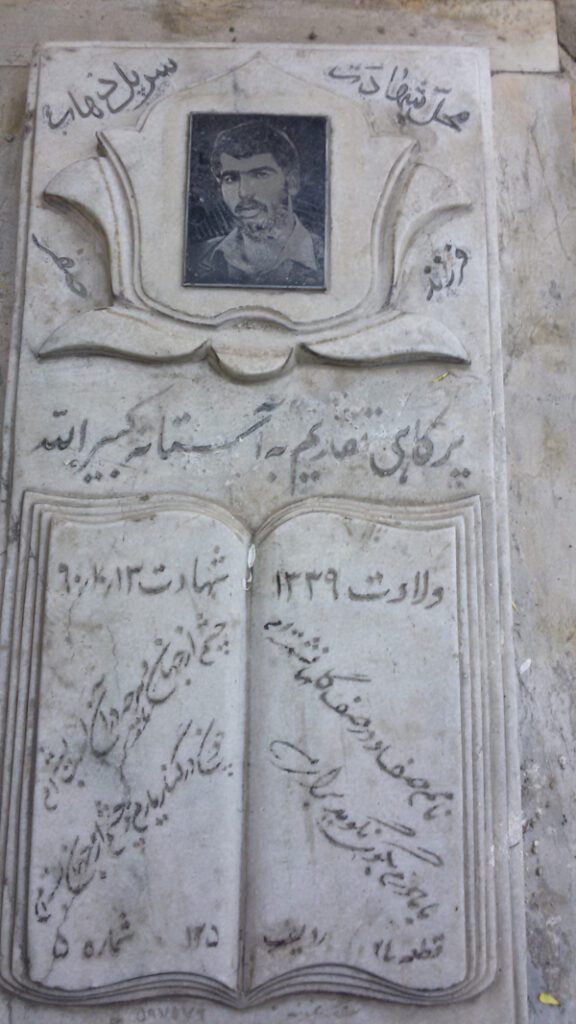 تصویر سنگ مزار