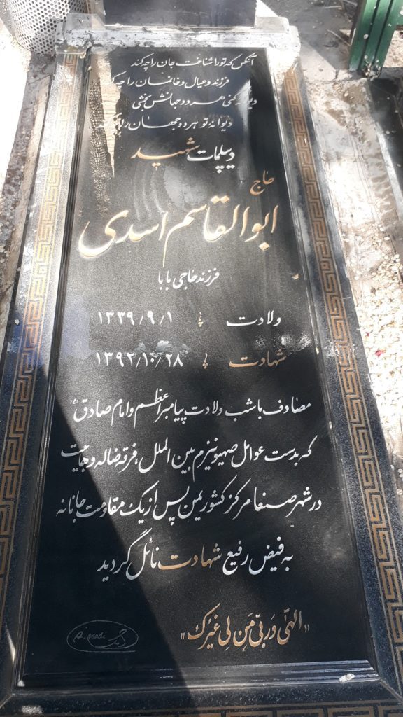 تصویر سنگ مزار