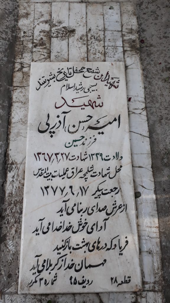 تصویر سنگ مزار