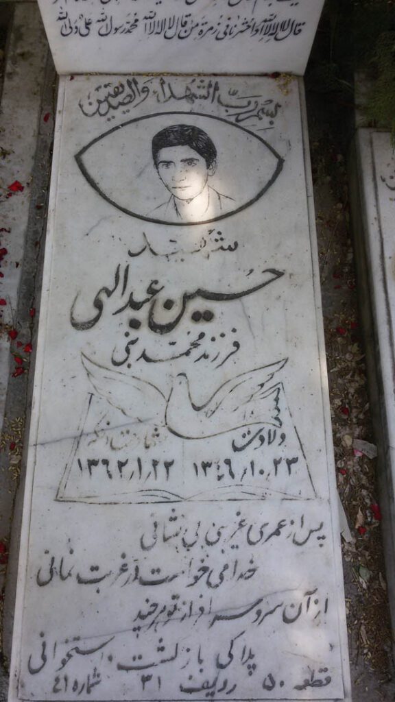 تصویر سنگ مزار