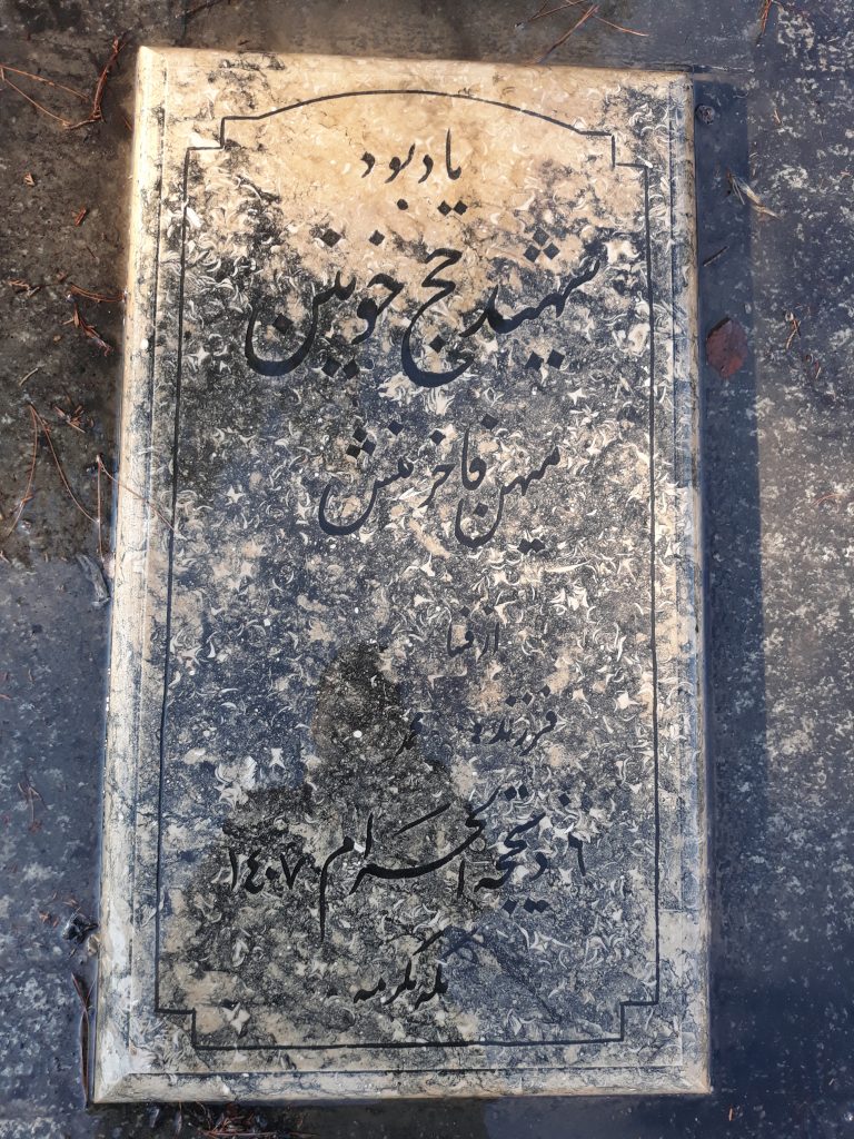 تصویر سنگ مزار