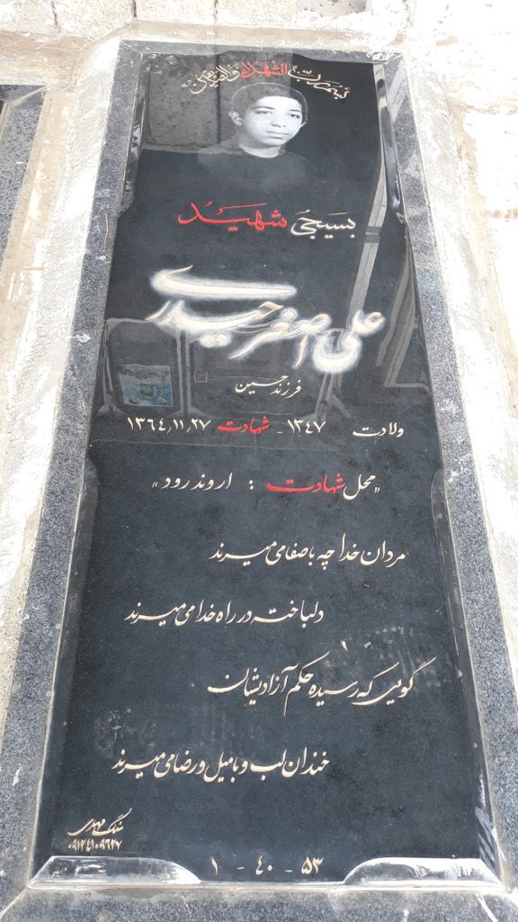 تصویر سنگ مزار