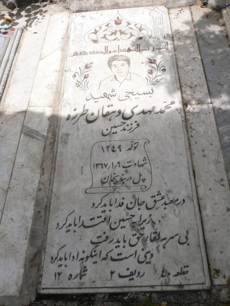 تصویر سنگ مزار
