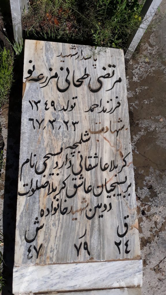 تصویر سنگ مزار