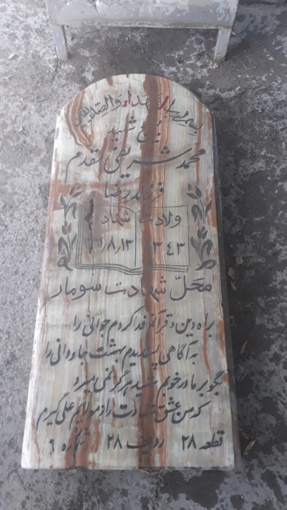 تصویر سنگ مزار