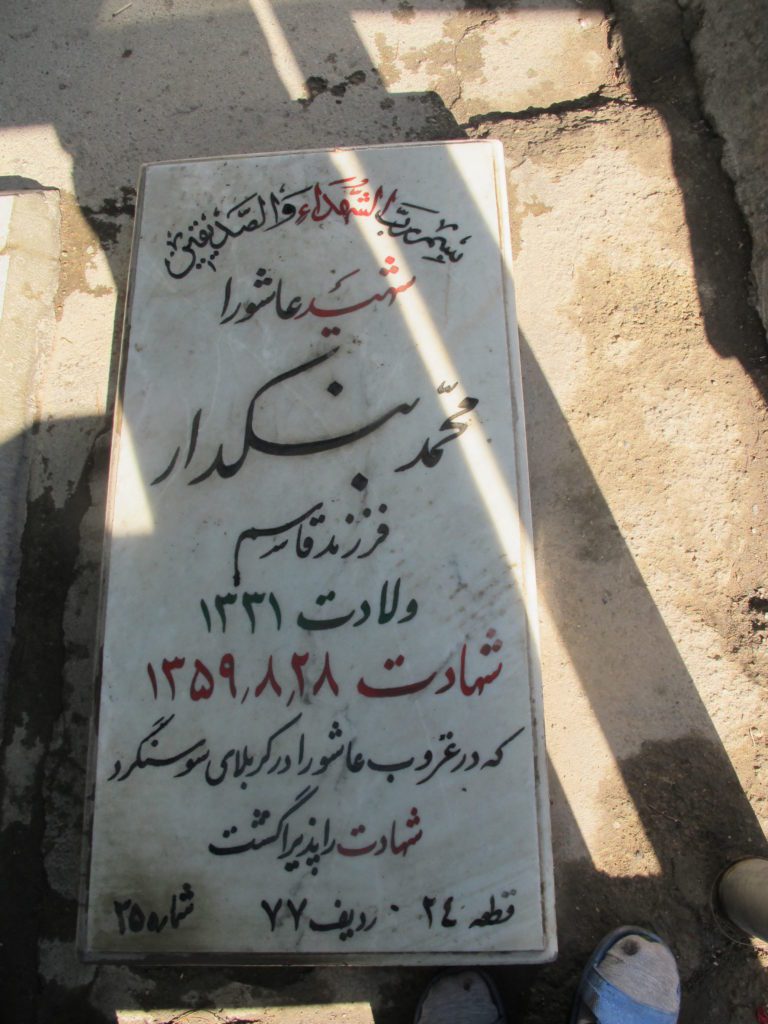 تصویر سنگ مزار
