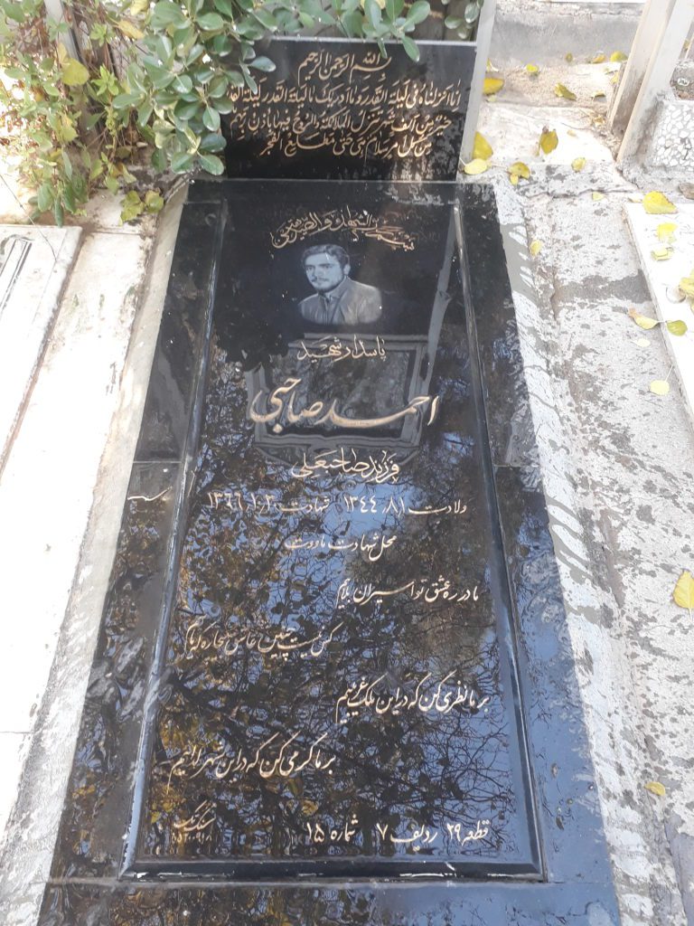 تصویر سنگ مزار