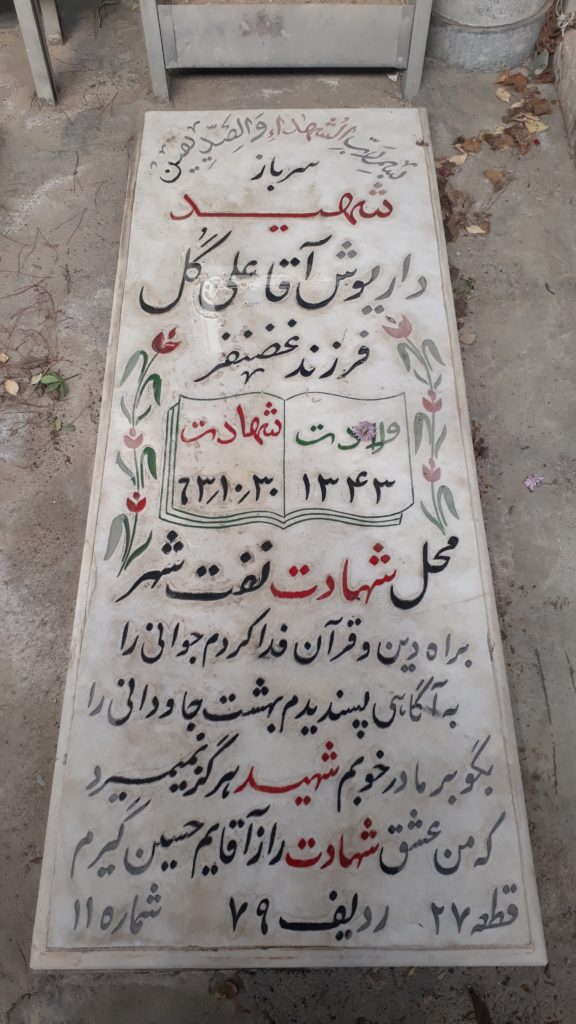 تصویر سنگ مزار
