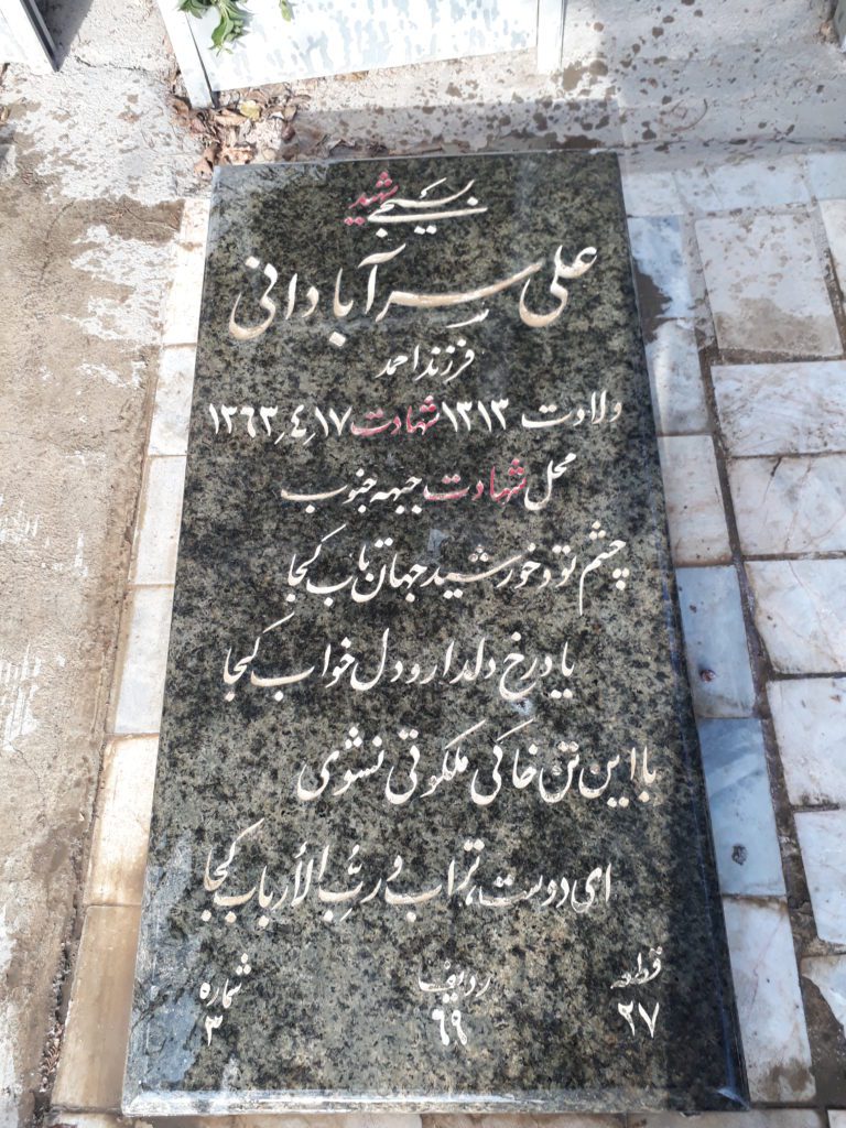 تصویر سنگ مزار