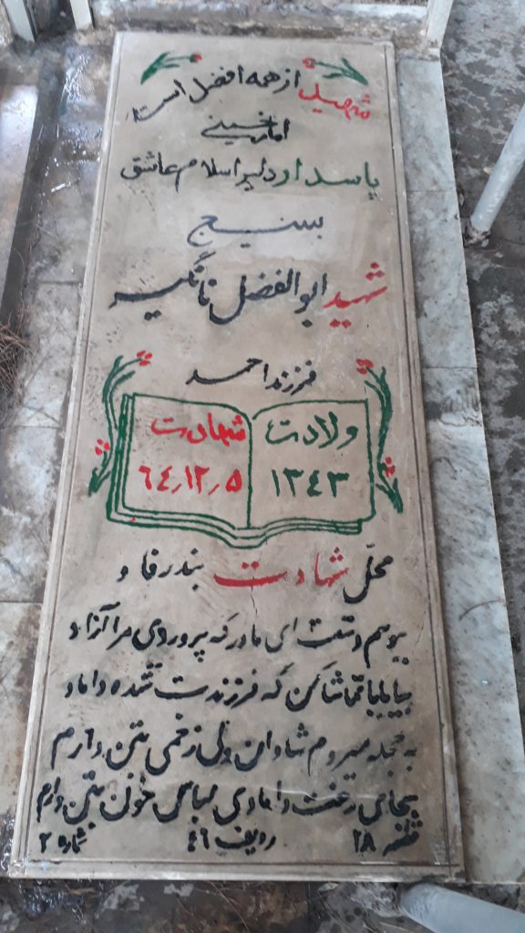 تصویر سنگ مزار