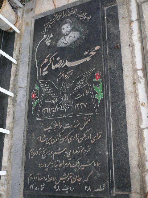 تصویر سنگ مزار
