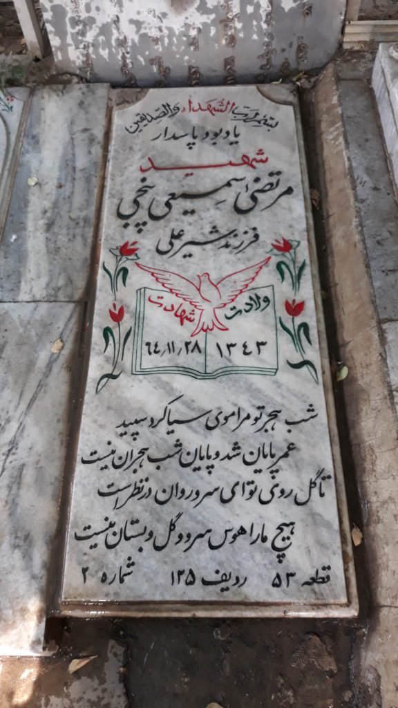 تصویر سنگ مزار