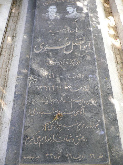 تصویر سنگ مزار