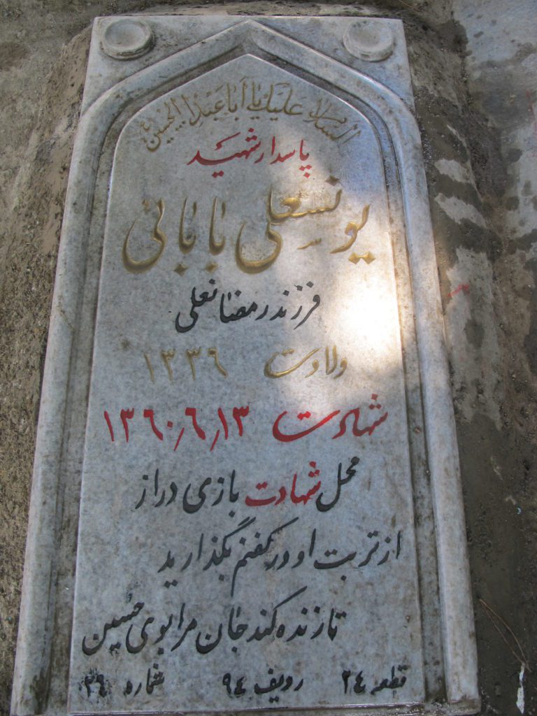 تصویر سنگ مزار