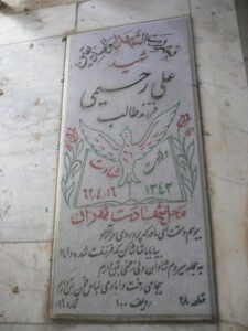 علی رحیمی