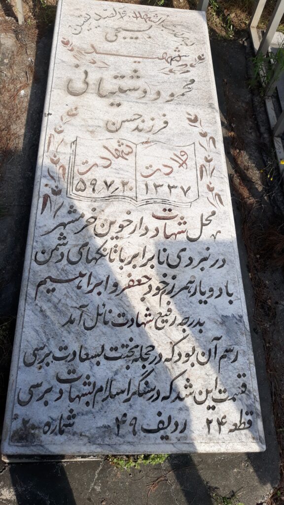 تصویر سنگ مزار