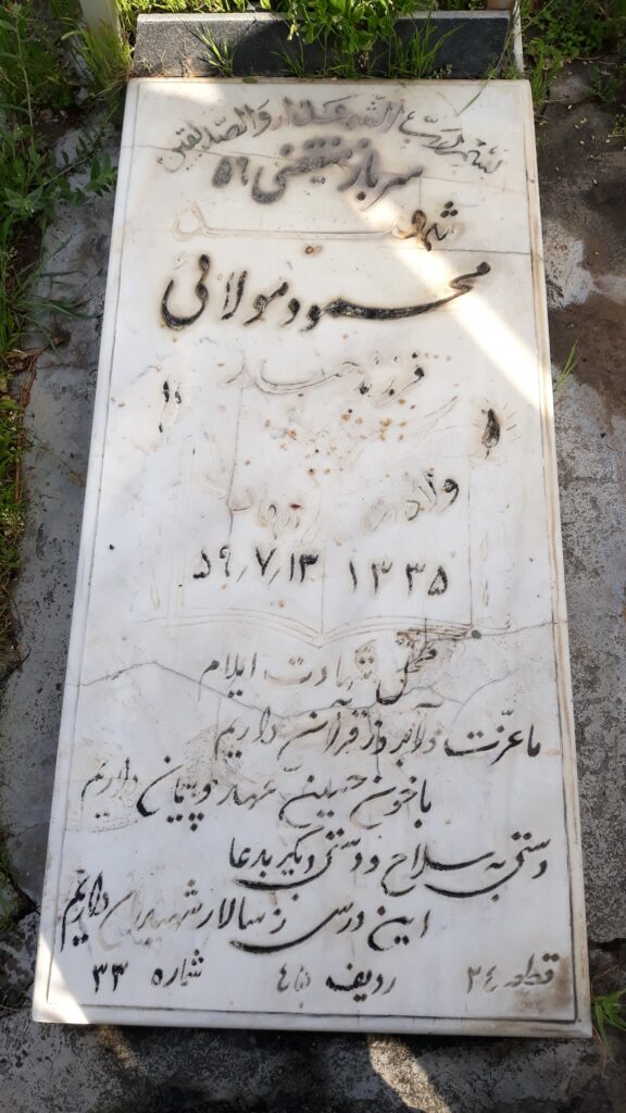 تصویر سنگ مزار