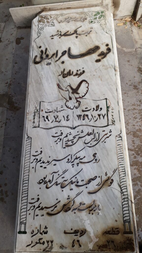 تصویر سنگ مزار