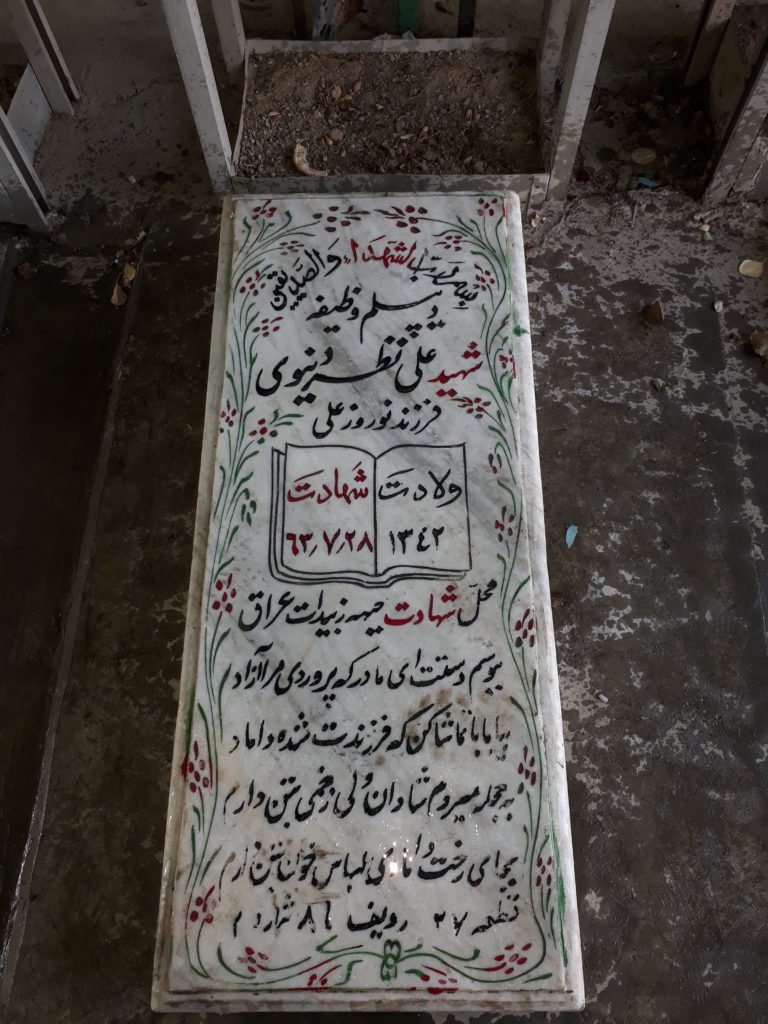 تصویر سنگ مزار