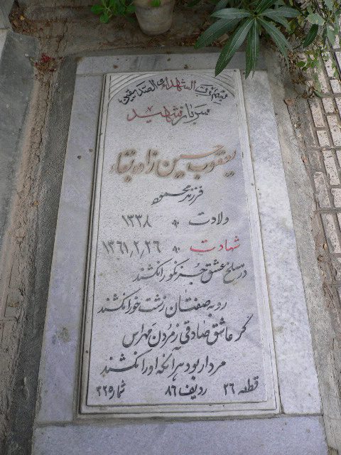 تصویر سنگ مزار