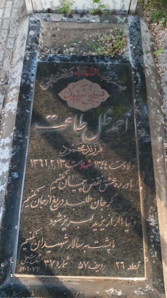 تصویر سنگ مزار
