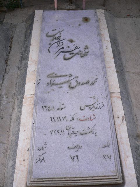 تصویر سنگ مزار