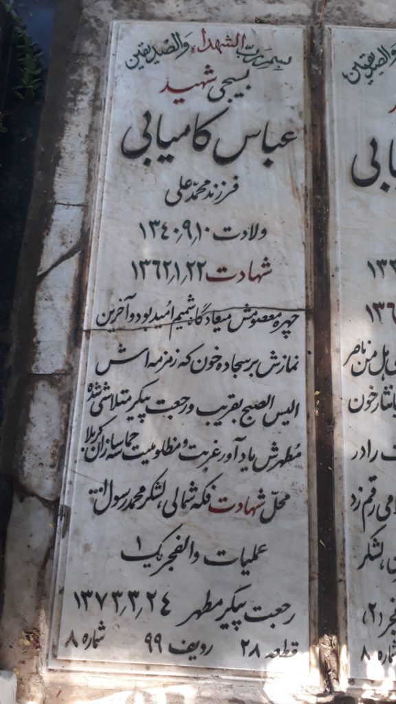 تصویر سنگ مزار