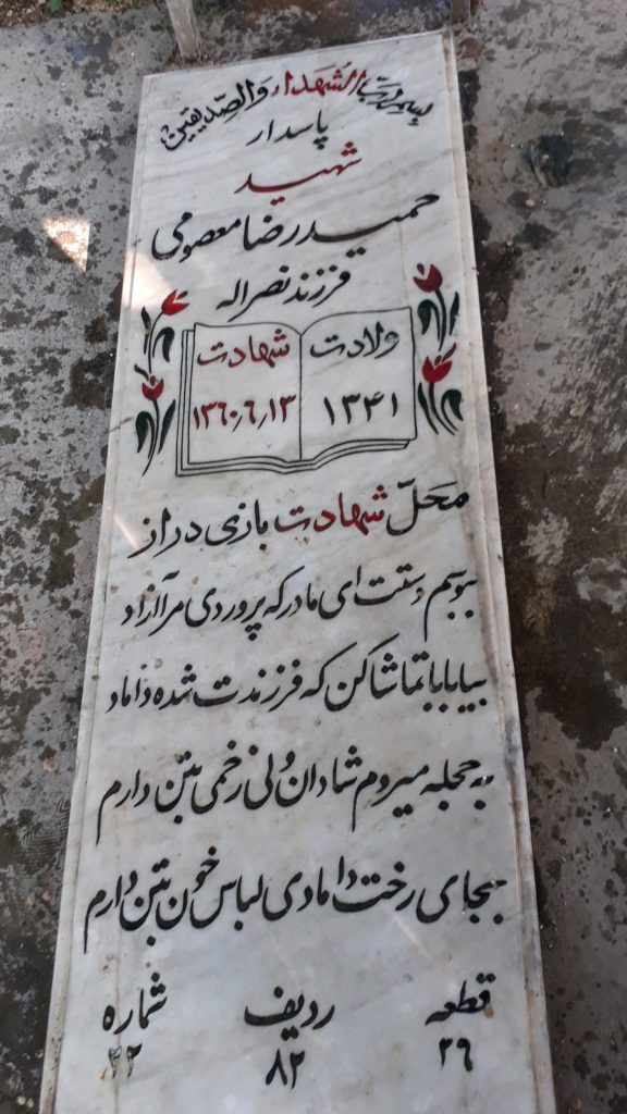 تصویر سنگ مزار