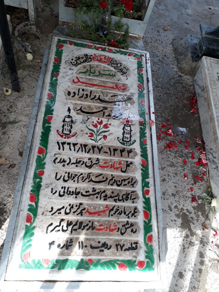 تصویر سنگ مزار