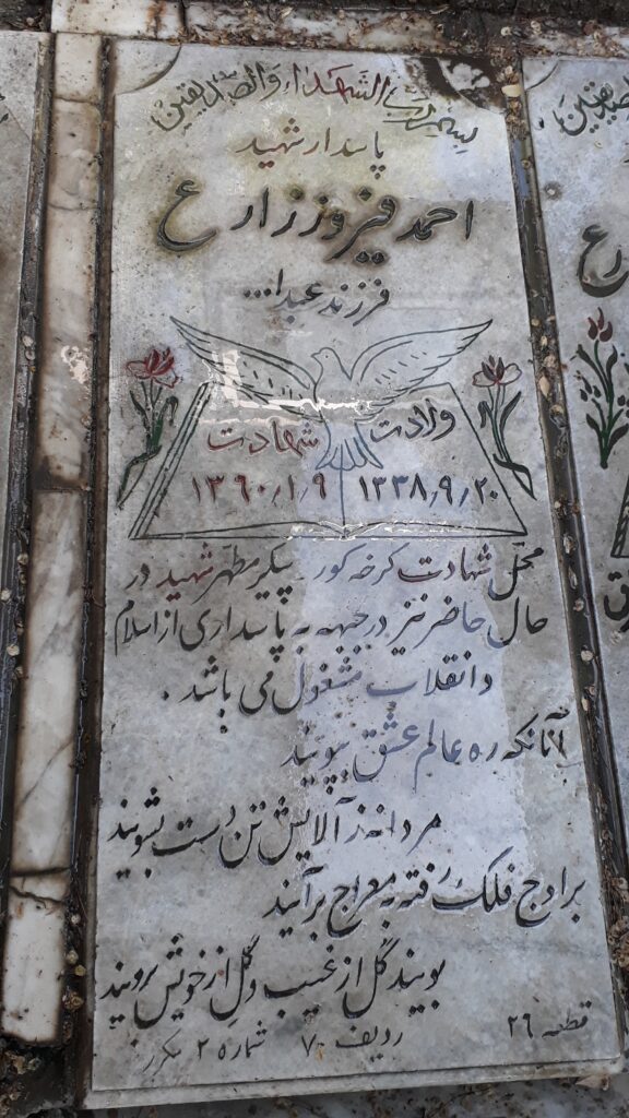 تصویر سنگ مزار
