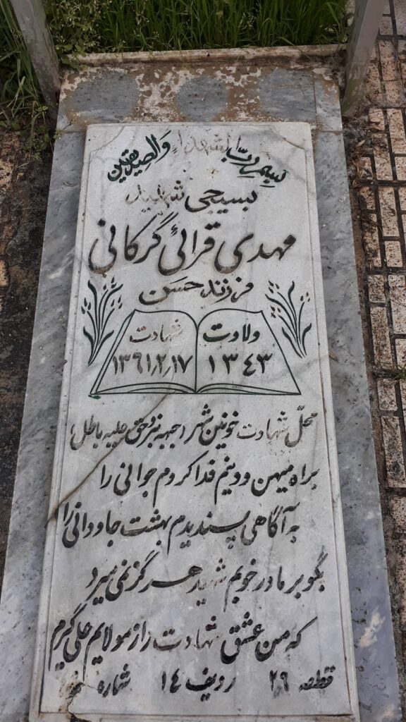 تصویر سنگ مزار