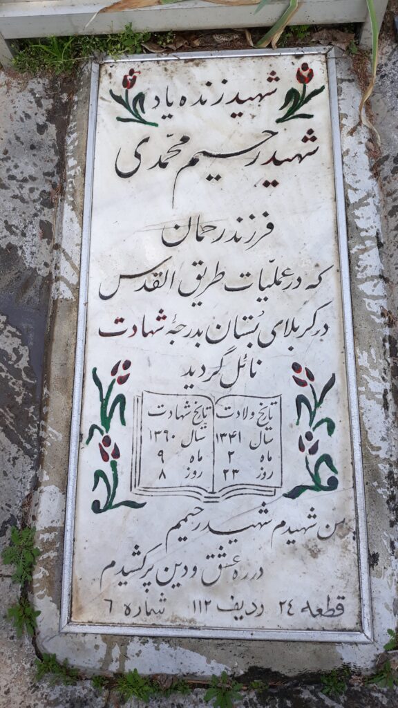 تصویر سنگ مزار