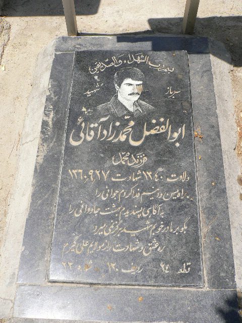 تصویر سنگ مزار