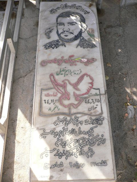 تصویر سنگ مزار