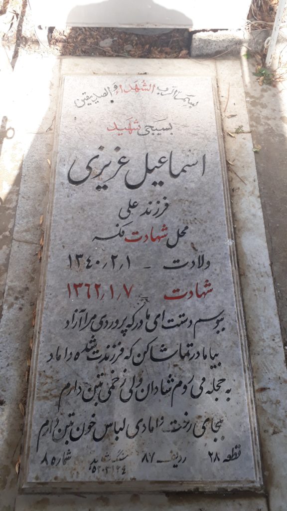 تصویر سنگ مزار