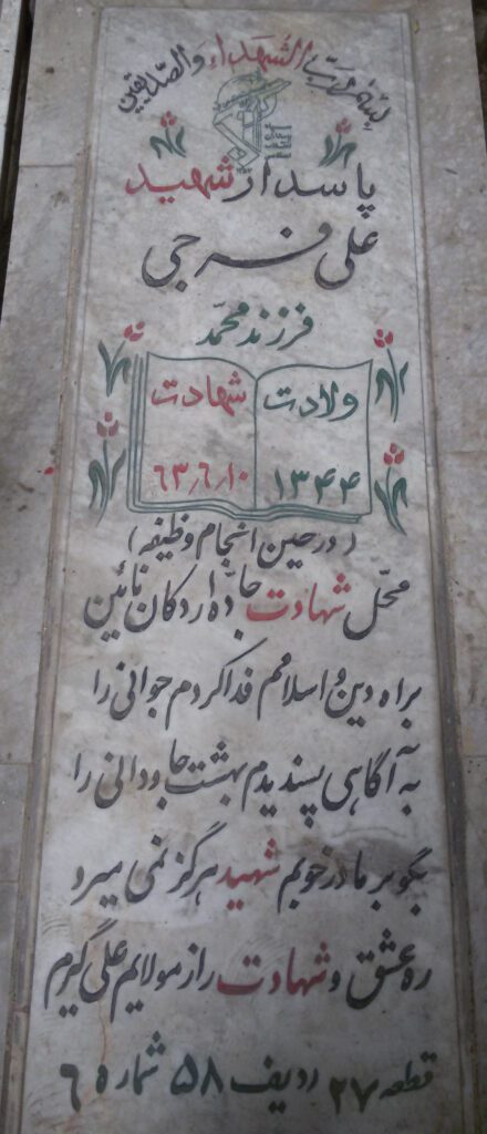 تصویر سنگ مزار