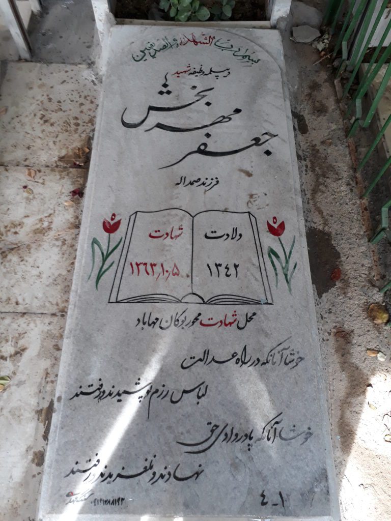 تصویر سنگ مزار