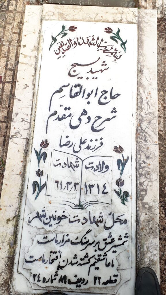 تصویر سنگ مزار
