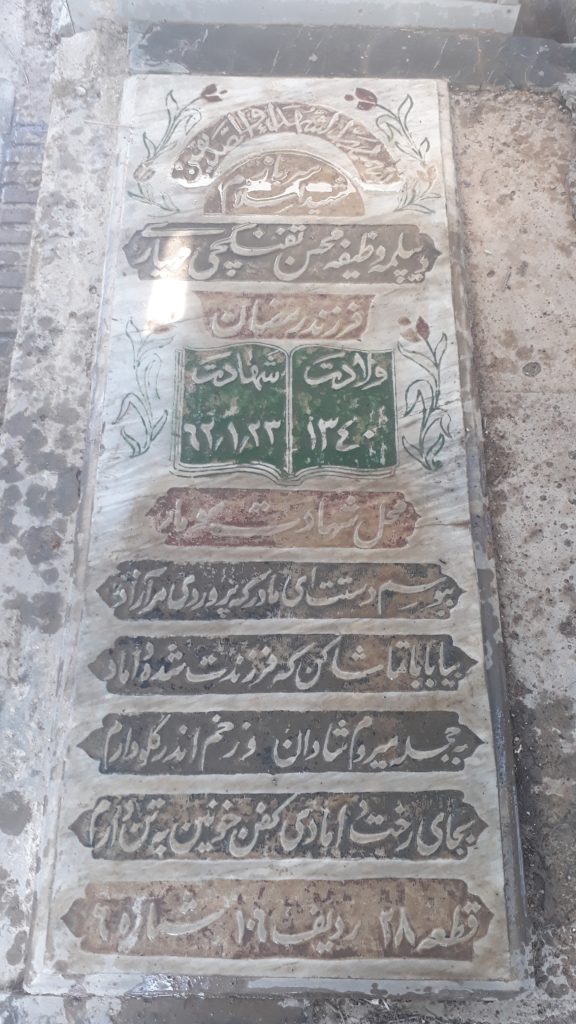 تصویر سنگ مزار