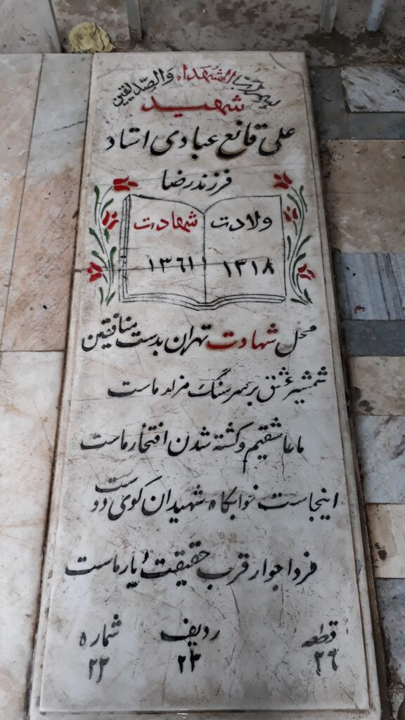 تصویر سنگ مزار