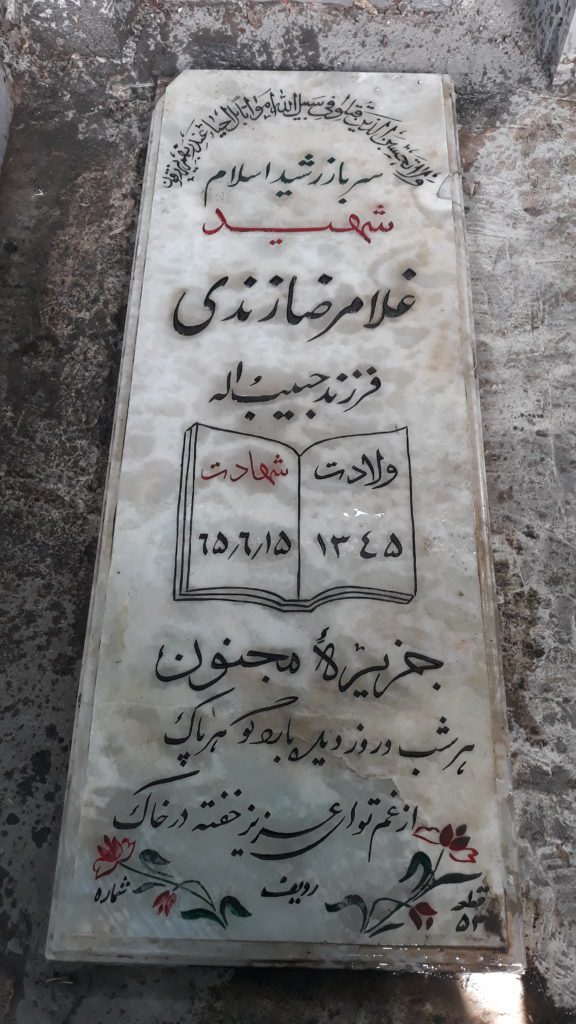 تصویر سنگ مزار