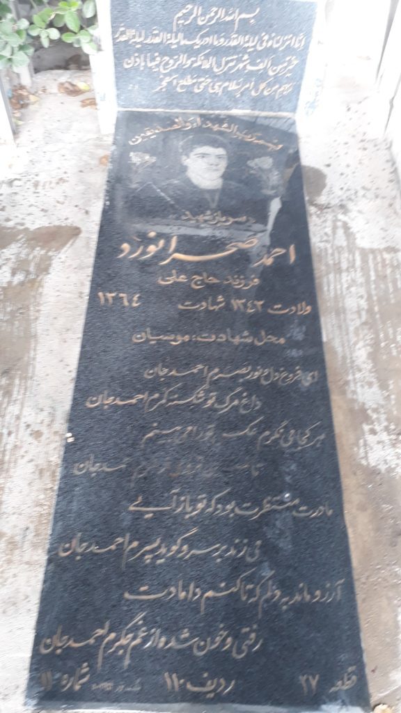تصویر سنگ مزار